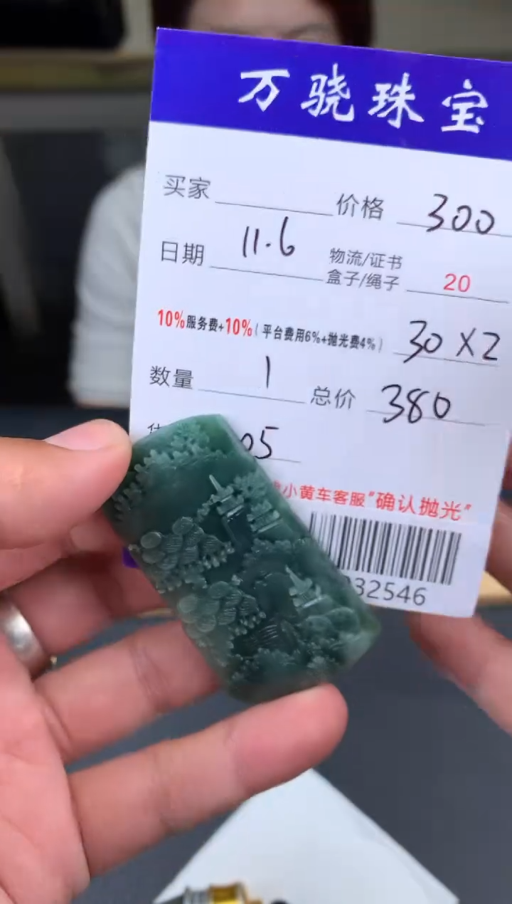 未镶嵌定制翡翠奔**！  B032546