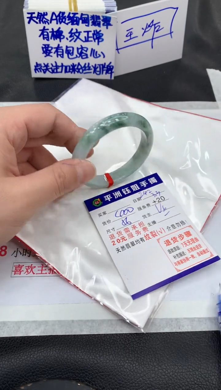 【闪购商品】翡翠手镯未镶嵌11111111111111