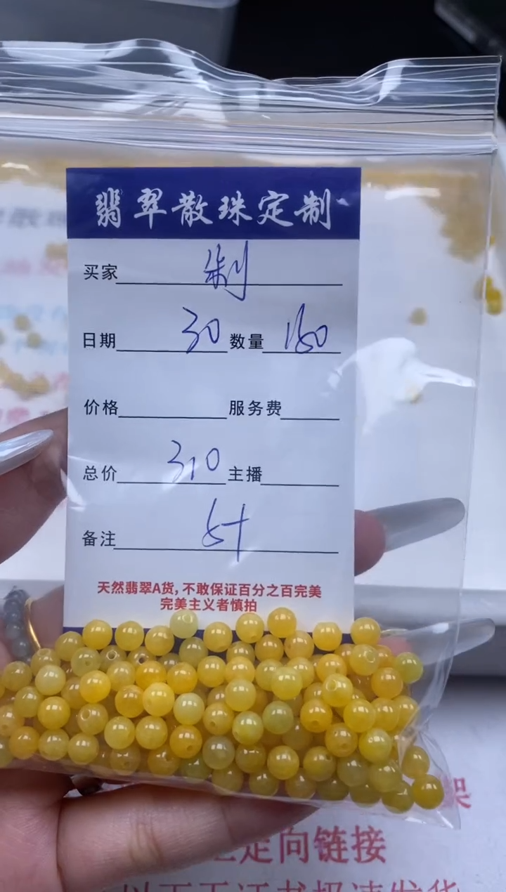 翡翠未镶嵌颈饰贞城散珠批发DIY编制