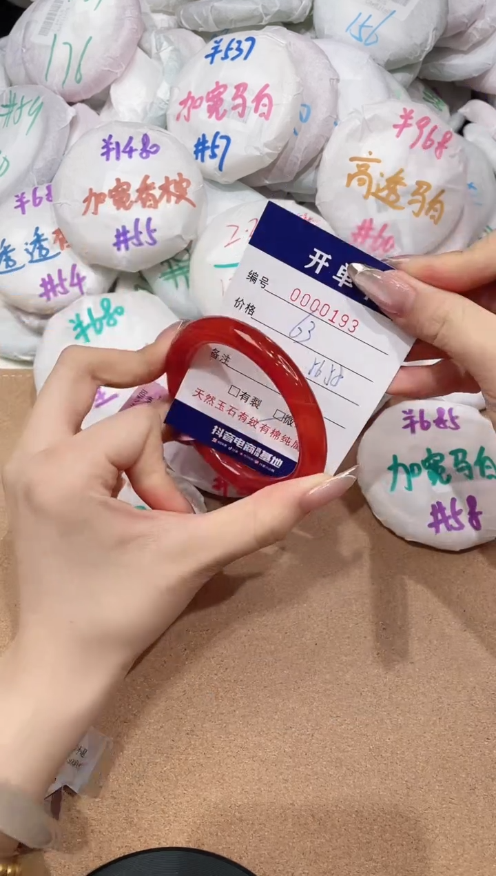 【闪购商品】玛瑙/玉髓手镯未镶嵌193