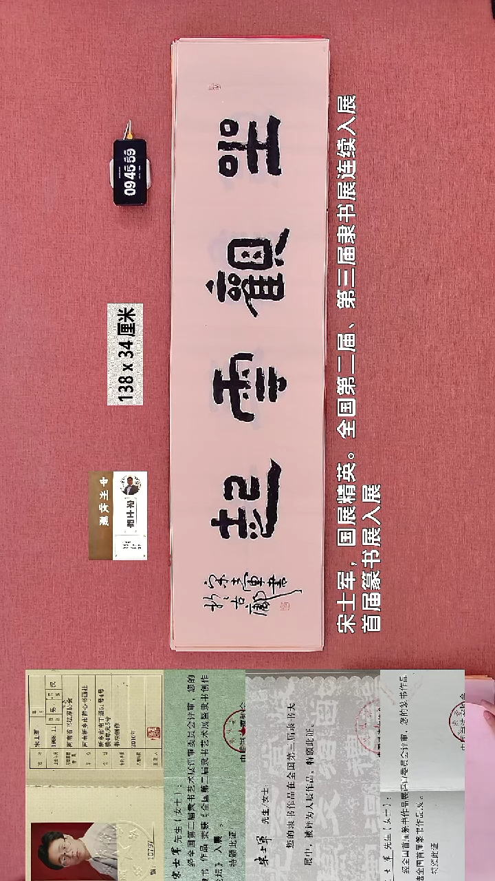 书法166    宋老师书法作品