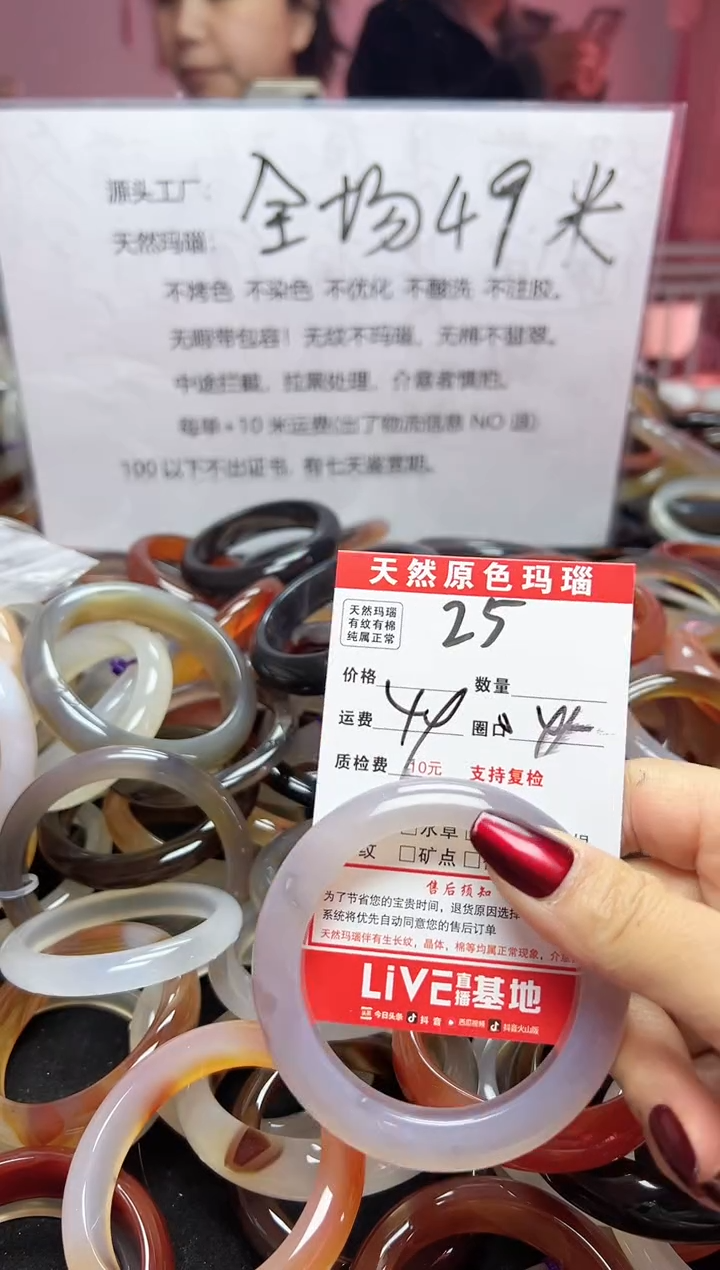 【闪购商品】玛瑙/玉髓手镯未镶嵌25