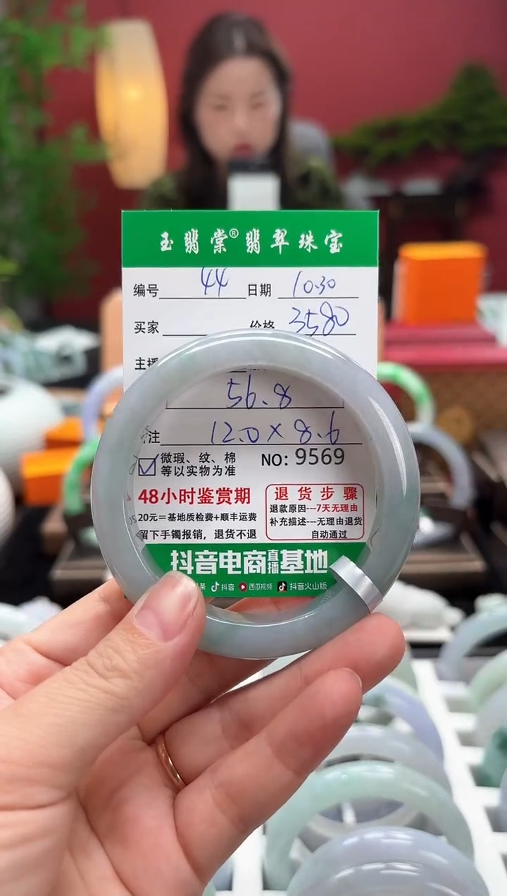 未镶嵌手镯翡翠翡翠44