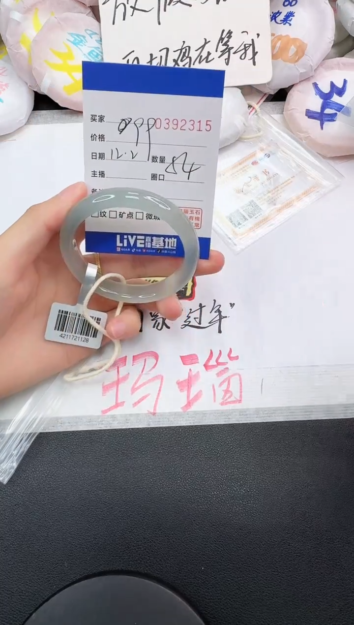 手镯玛瑙/玉髓未镶嵌2315