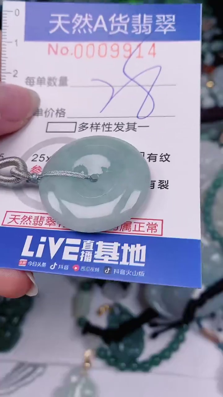 【闪购商品】翡翠颈饰未镶嵌00009914