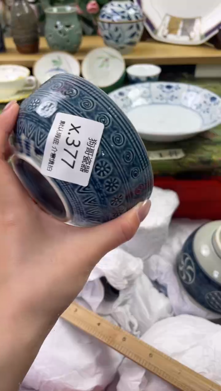 瓷片377闪购库存默认一件默认微瑕慎拍