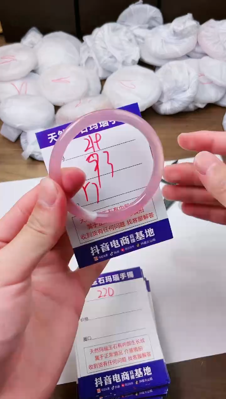 玛瑙/玉髓手镯未镶嵌219