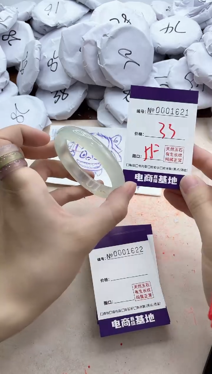 【闪购商品】玛瑙/玉髓手镯未镶嵌1621