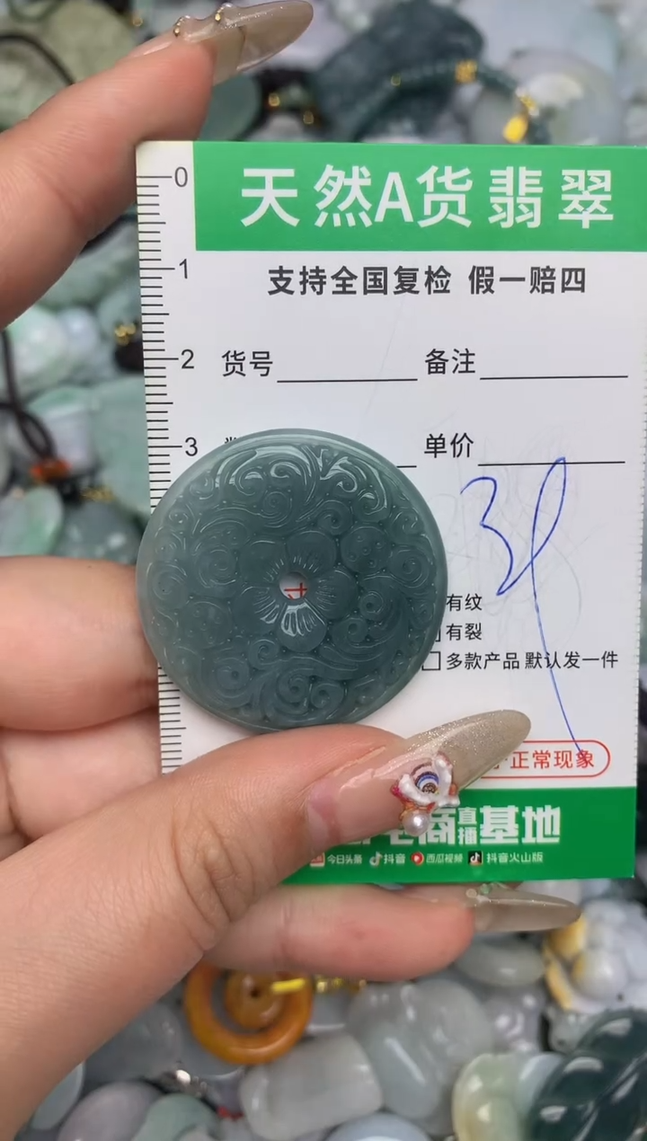 【闪购商品】翡翠颈饰未镶嵌天然缅甸A货翡翠吊坠