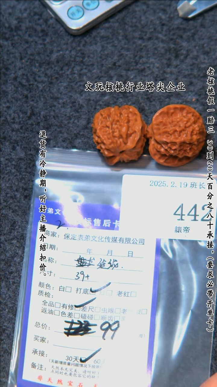 【闪购商品】文玩核桃把件442玲珑