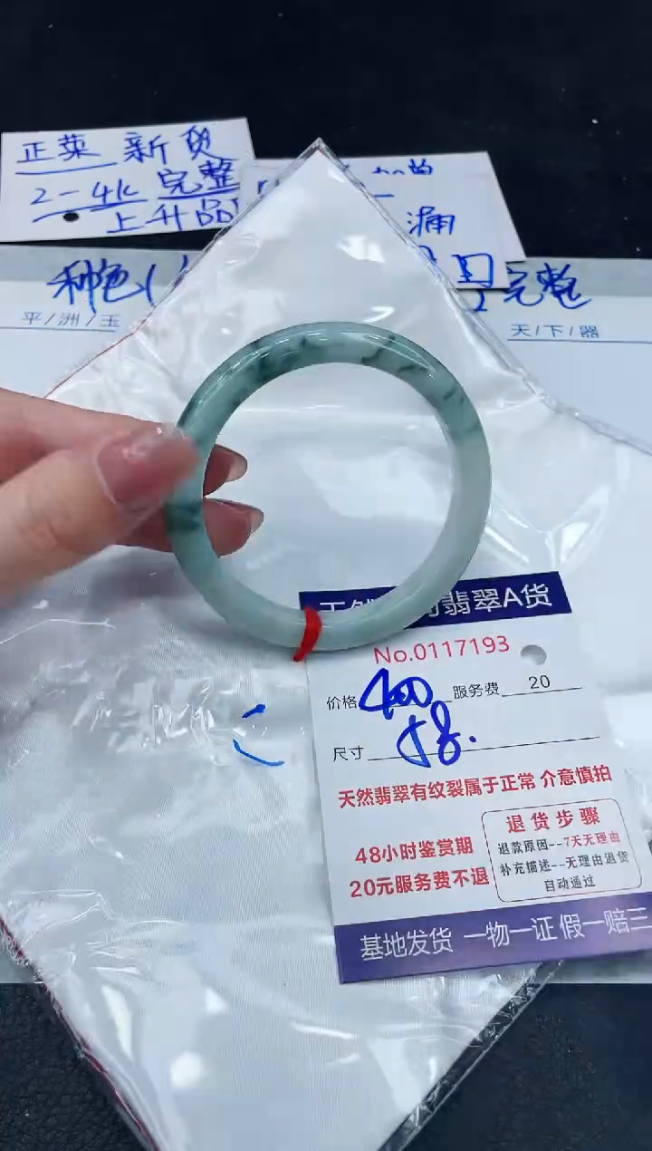 【闪购商品】翡翠手镯未镶嵌888888888888