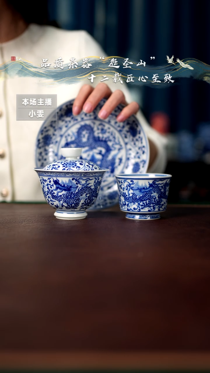 【闪购商品】微瑕青花缠枝双龙三件套