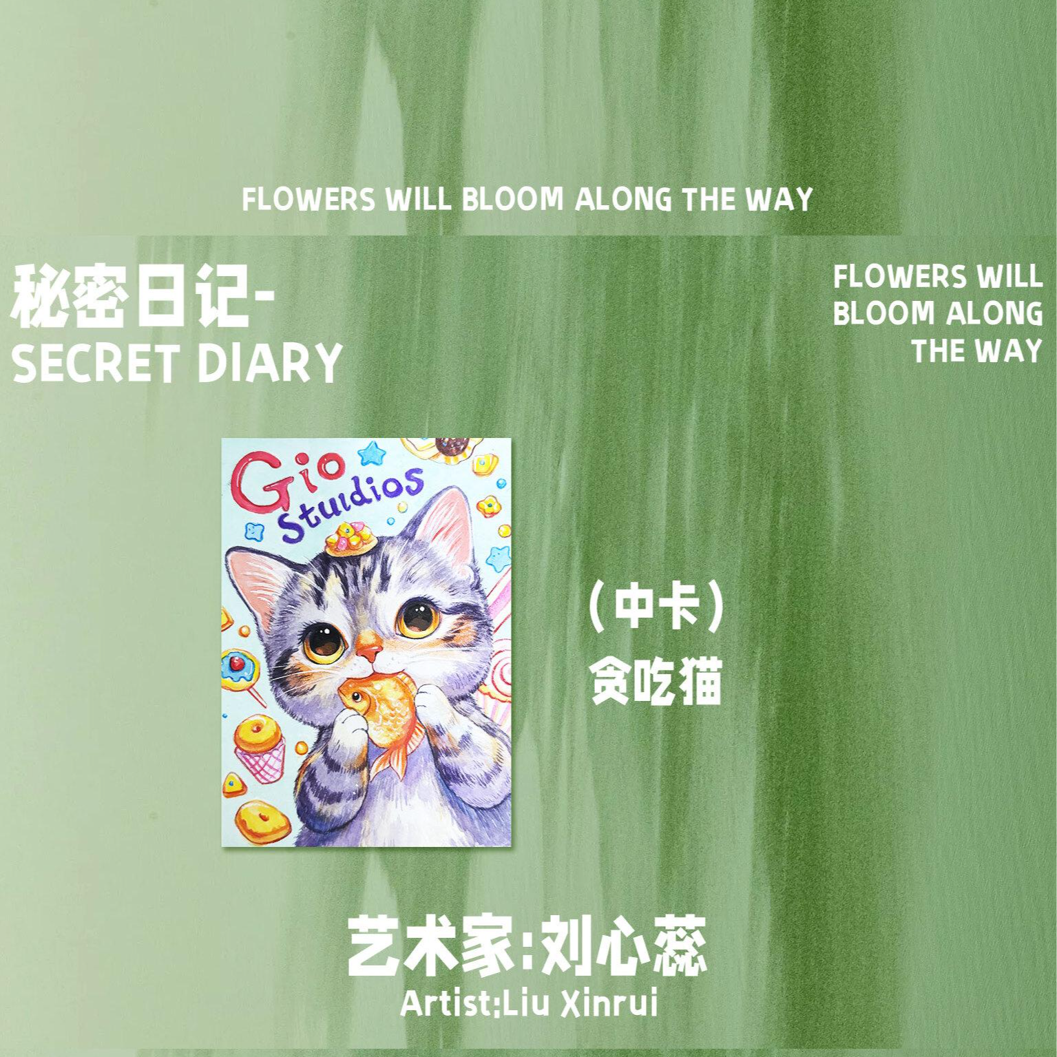 鬼鬼【手绘】噗噗工作室 秘密日记 手绘 收藏卡牌【默认代拆】