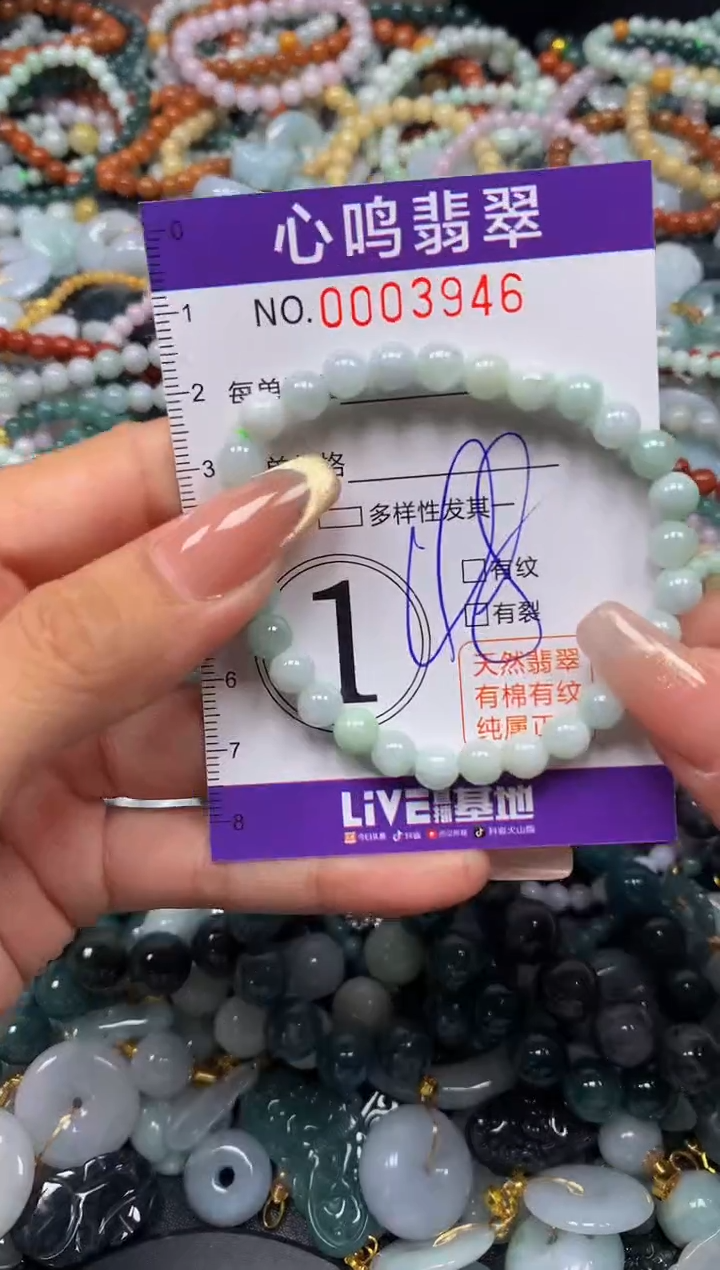 翡翠未镶嵌颈饰闪购003946