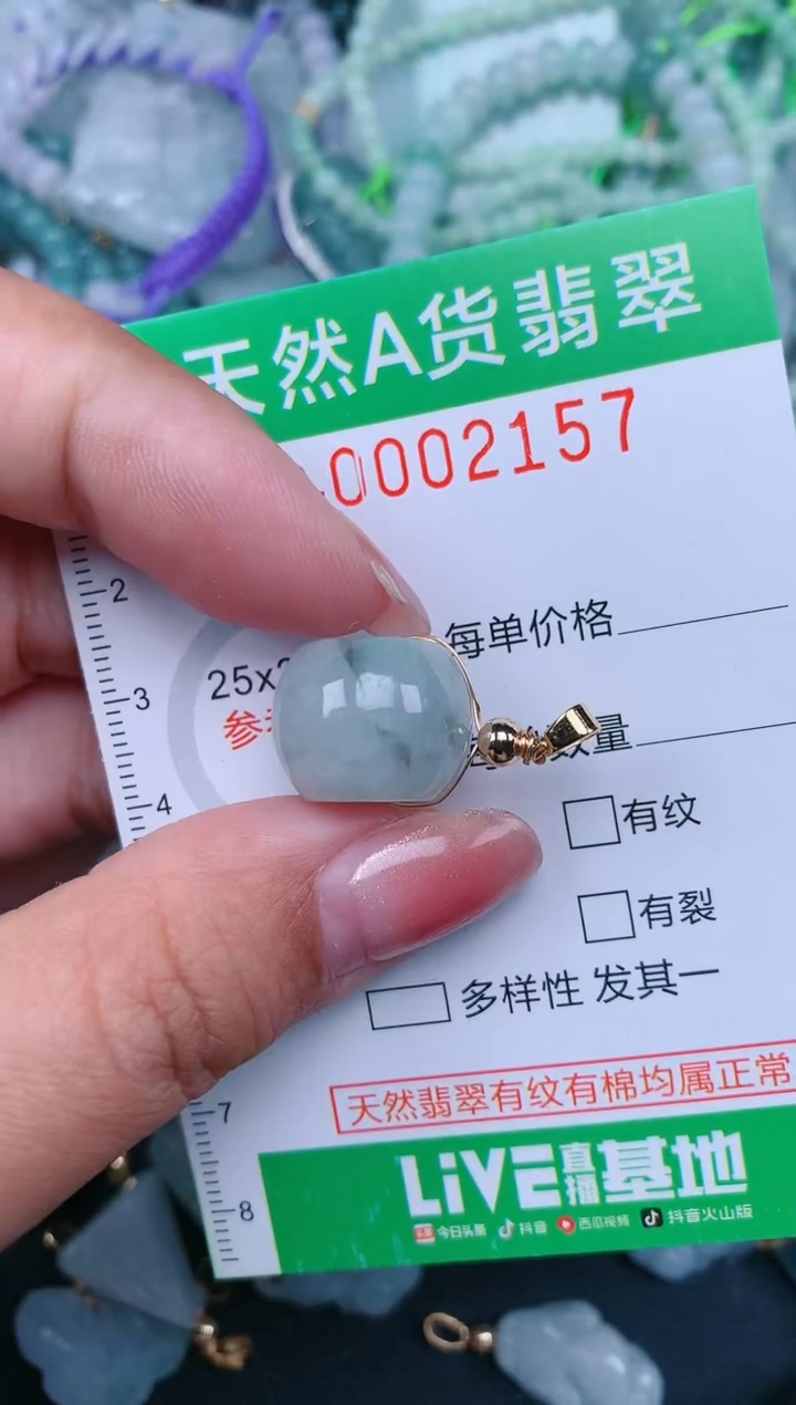 【闪购商品】翡翠颈饰未镶嵌.0002157