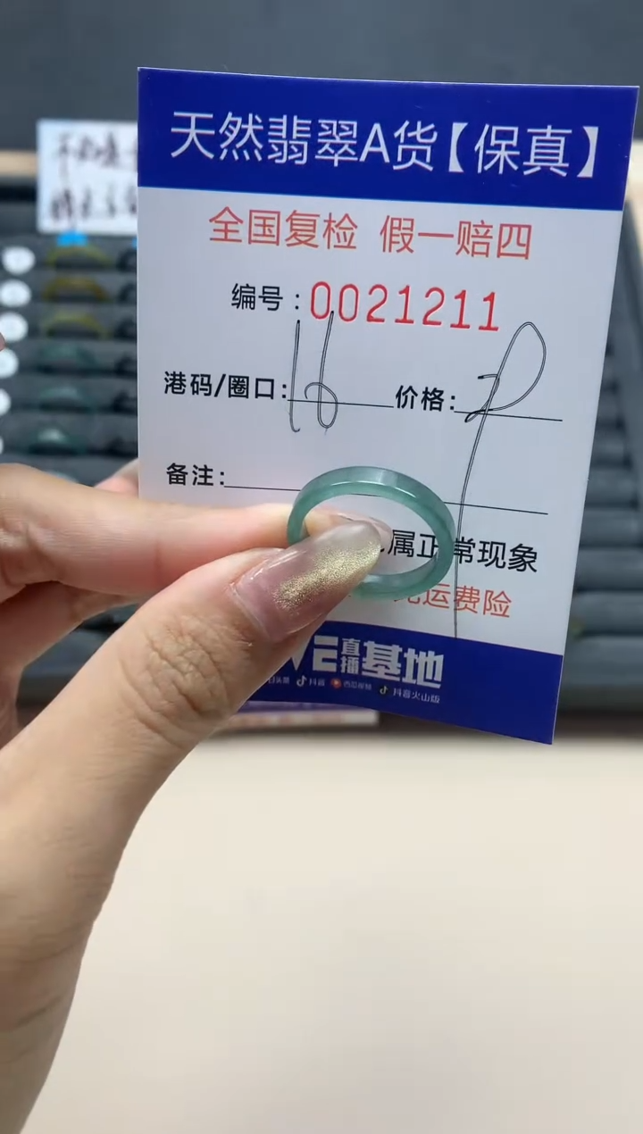 【闪购商品】翡翠戒指未镶嵌天然翡翠21211