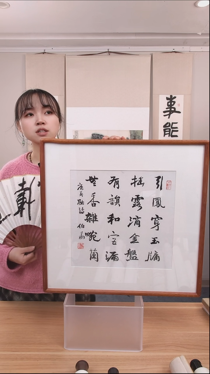 书法方***行孙老师作品