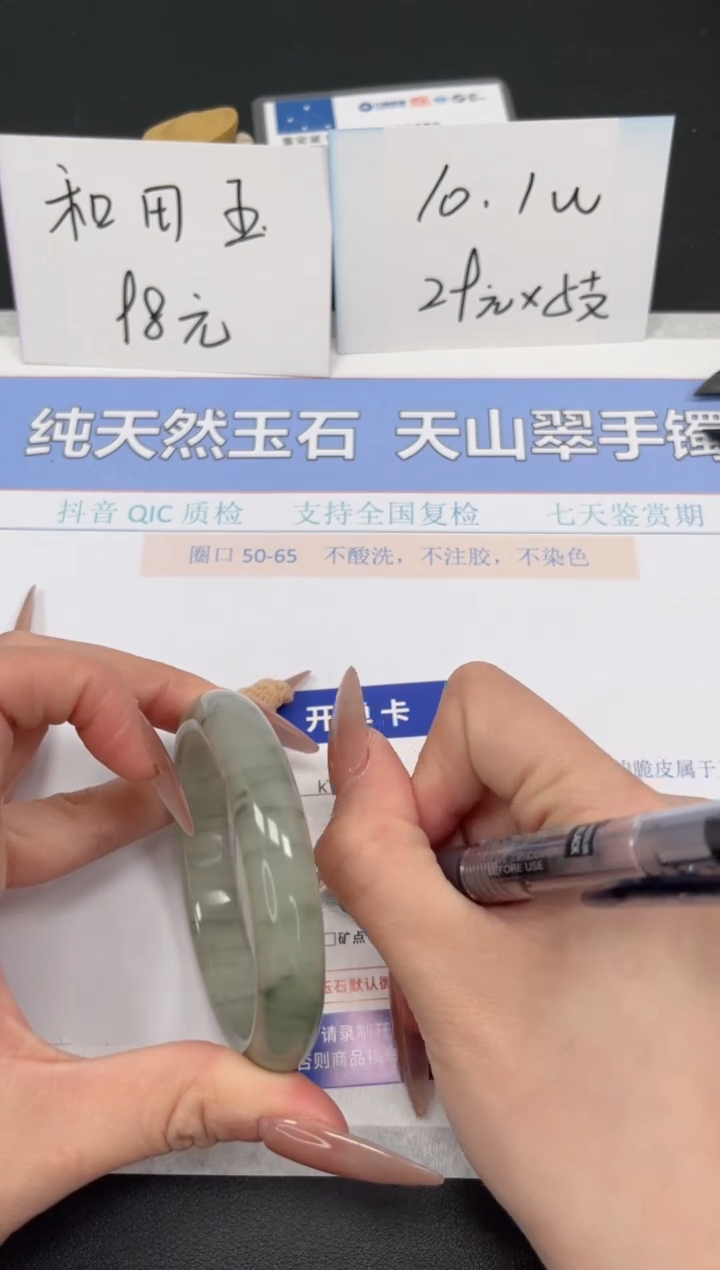 【闪购商品】石英质玉手镯未镶嵌K302-56.6