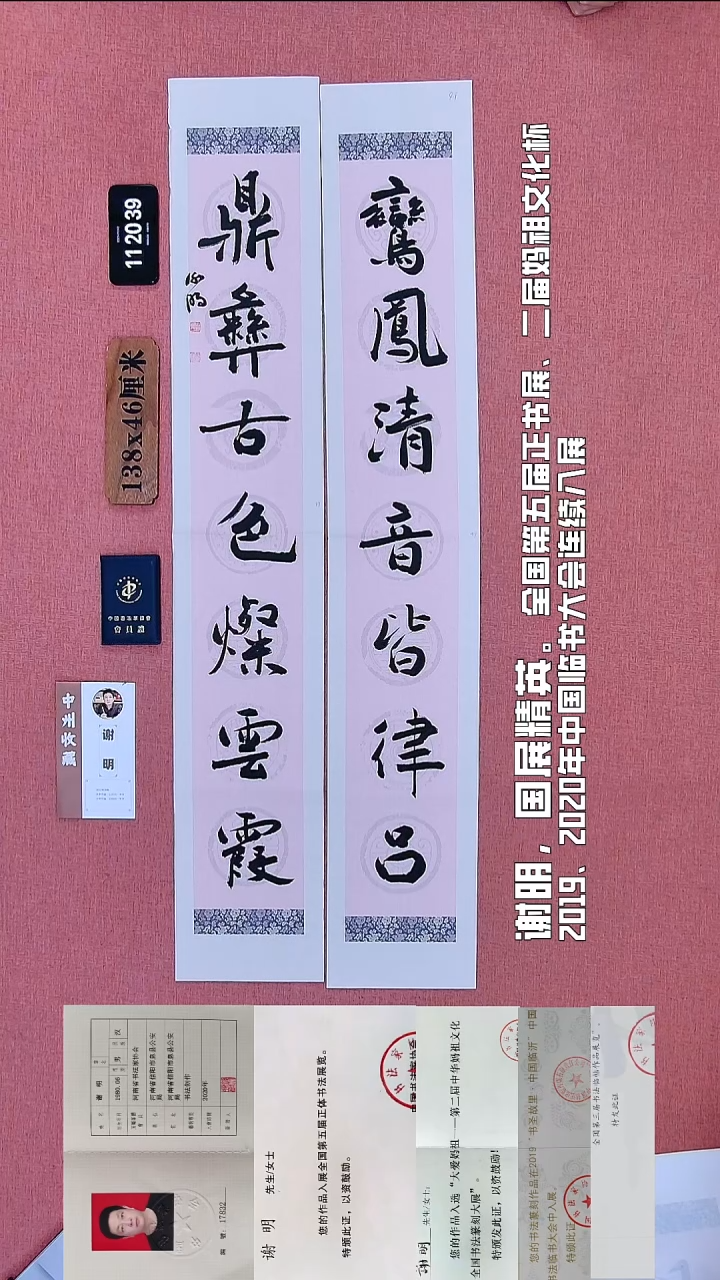 书法45          谢老师书法作品
