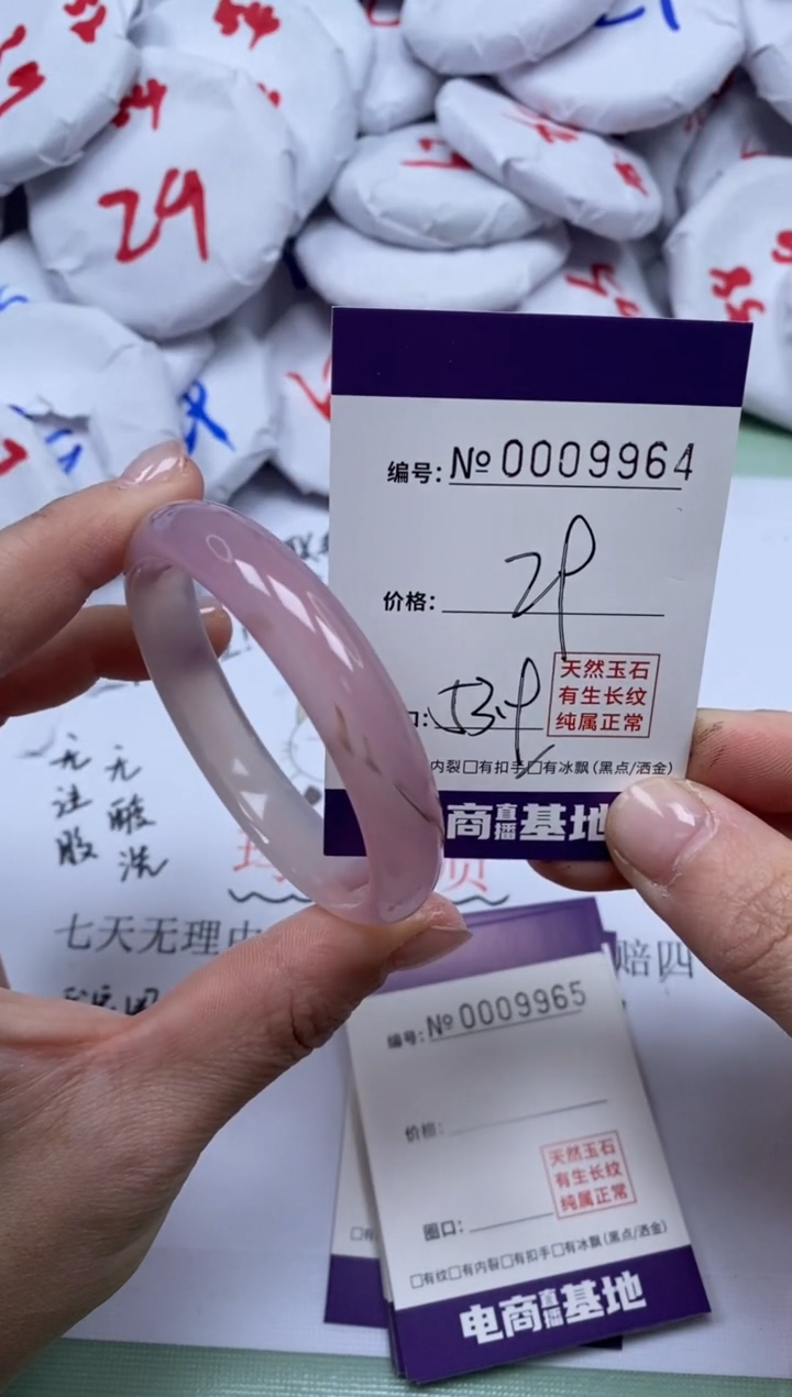 【闪购商品】玛瑙/玉髓手镯未镶嵌9964