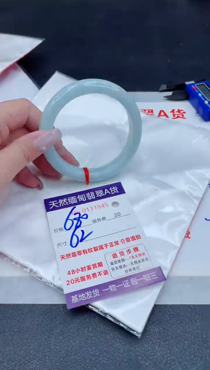 未镶嵌手镯翡翠680.000000