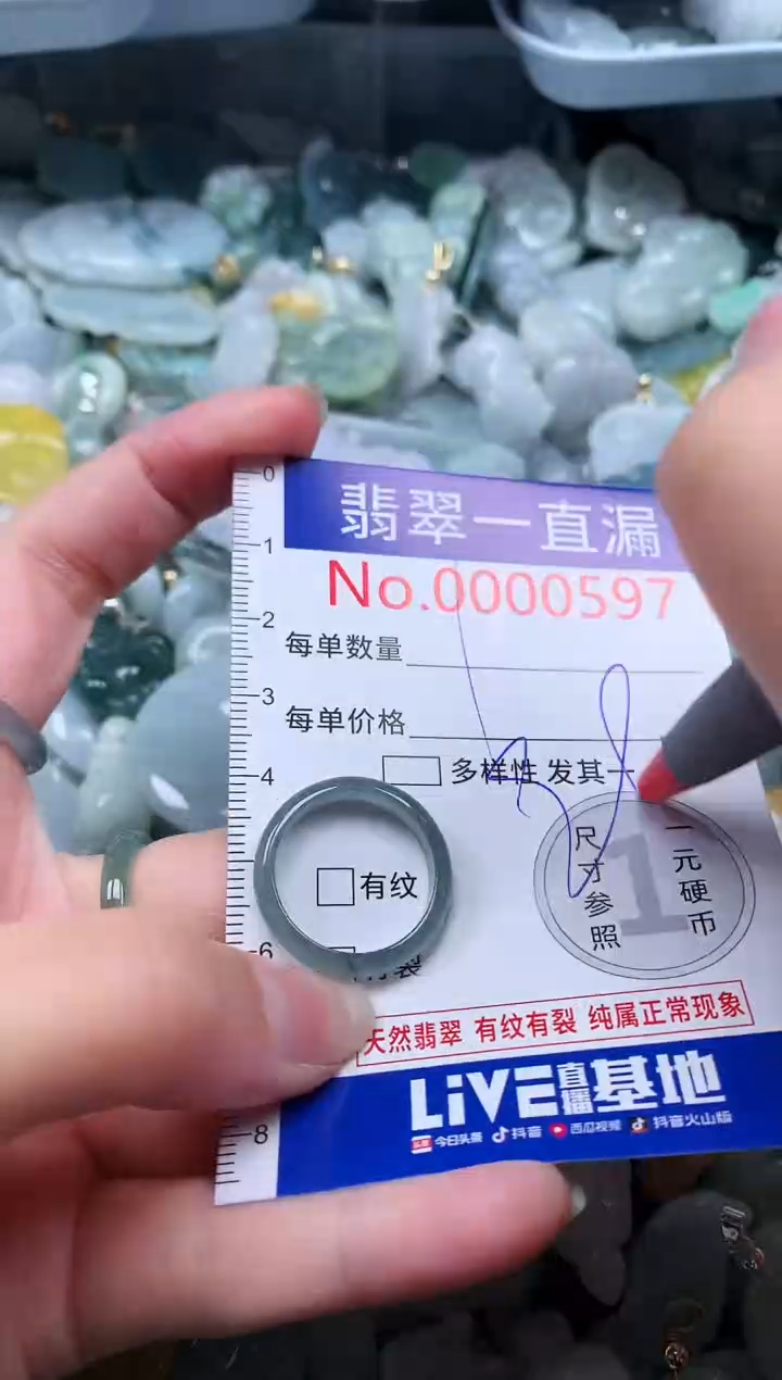 【闪购商品】翡翠吊坠(不含链)未镶嵌597