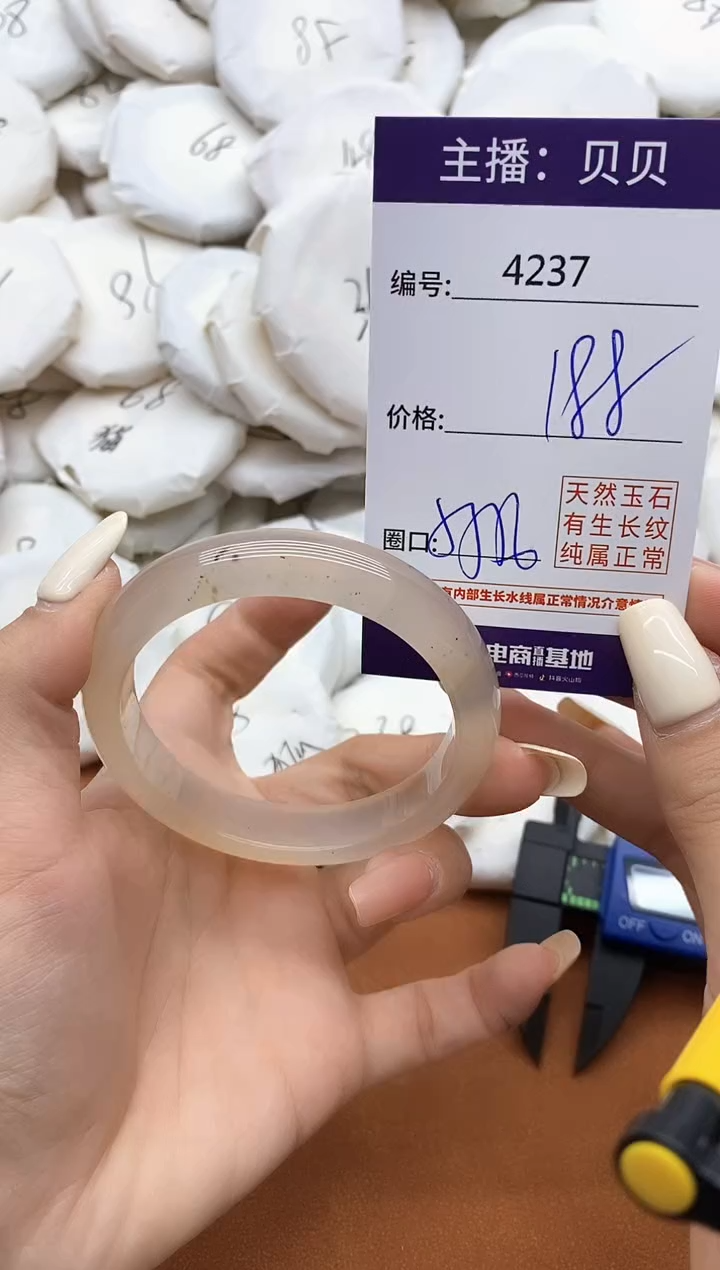 玛瑙/玉髓手镯未镶嵌4237