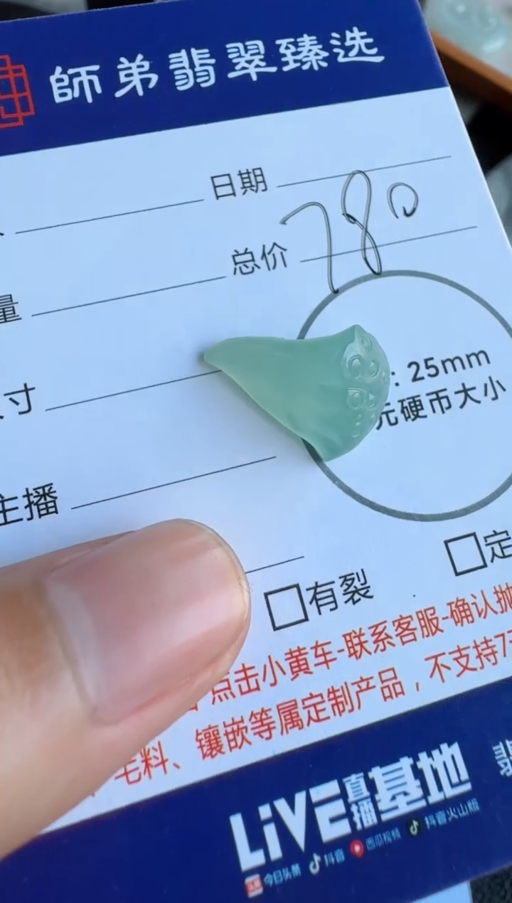 定制翡翠未镶嵌莲蓬