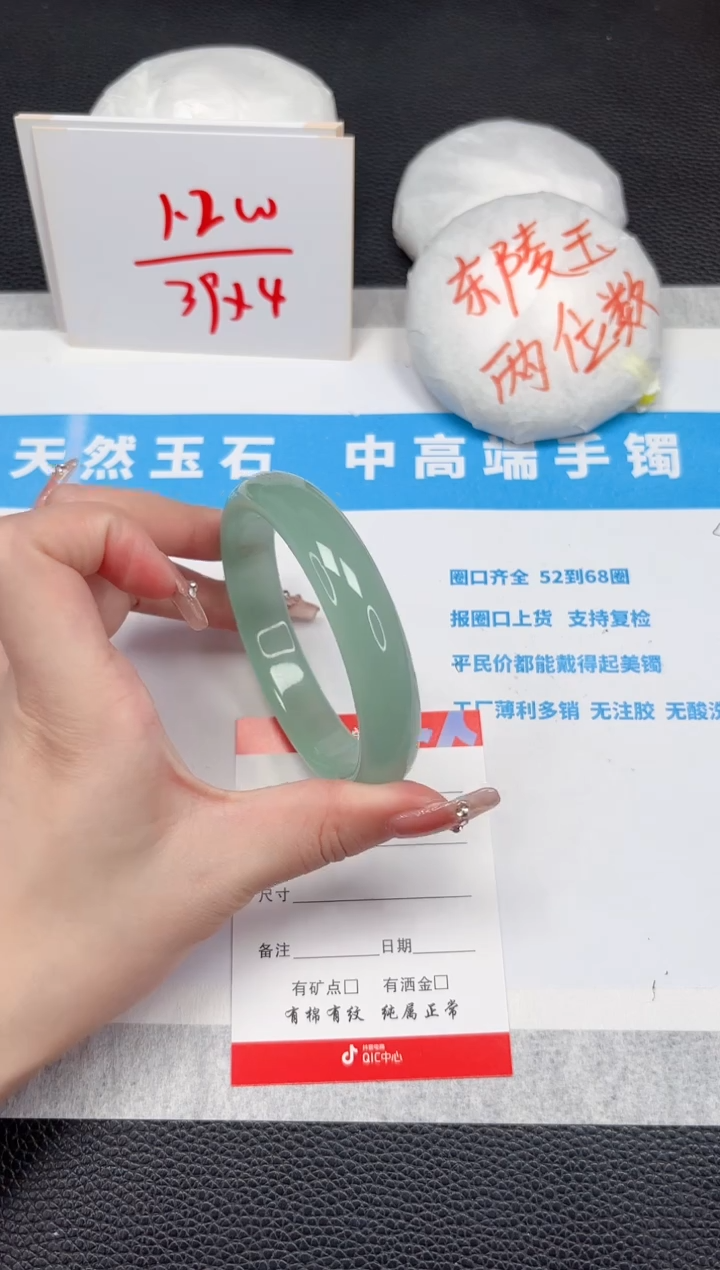 【闪购商品】石英质玉手镯未镶嵌232-63