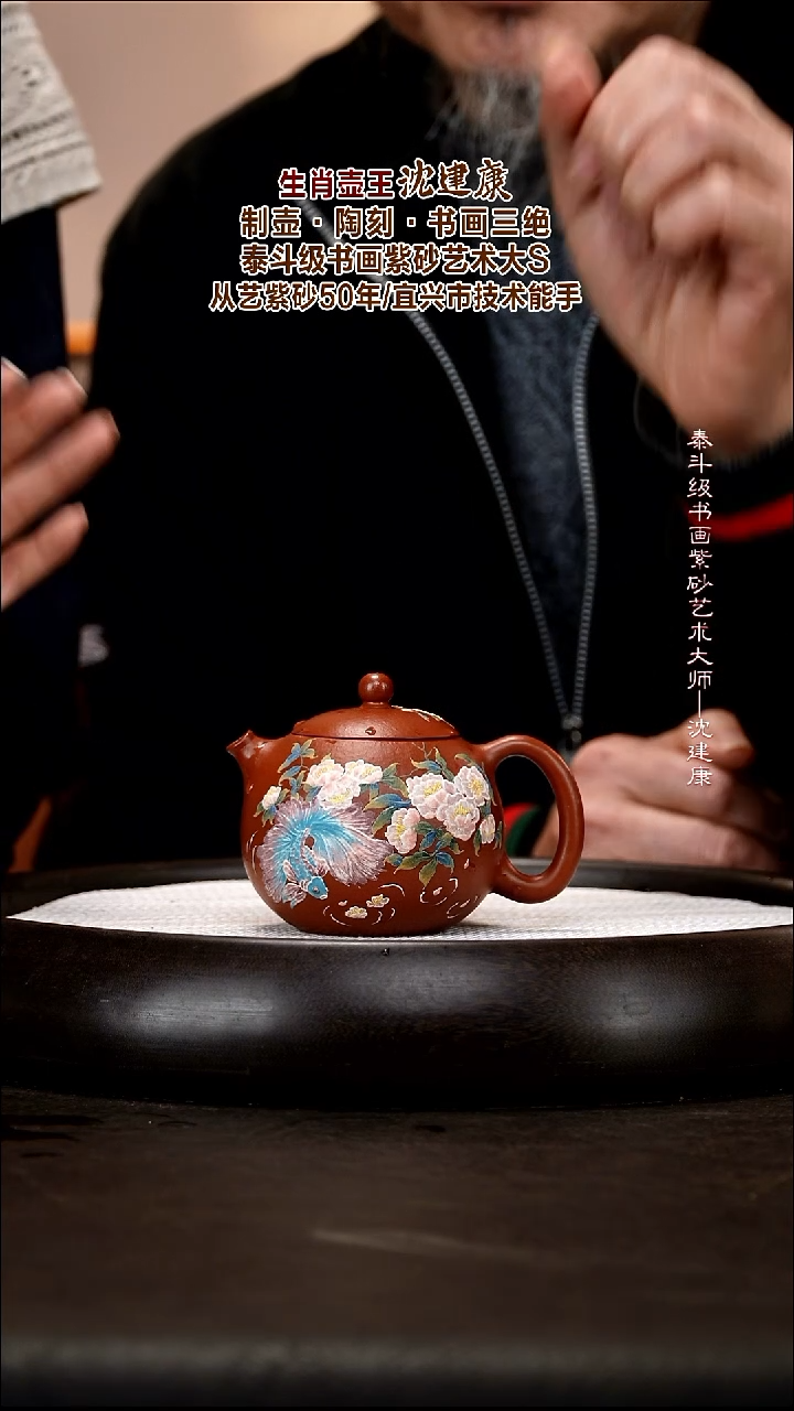 茶壶紫砂SJK58 河豚西施   大红袍   200cc