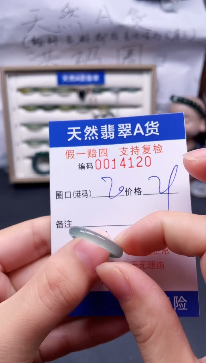 【闪购商品】翡翠戒指未镶嵌20*14120--