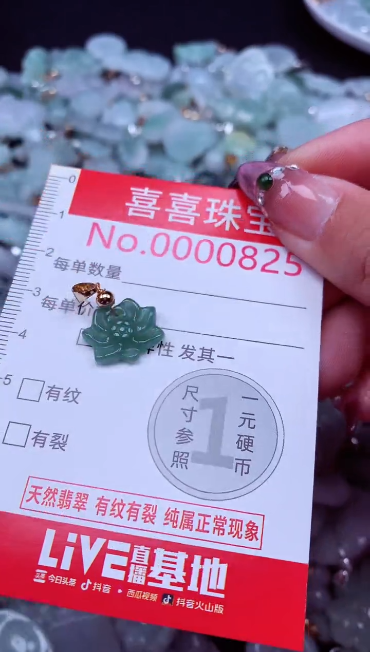 吊坠(不含链)未镶嵌翡翠825