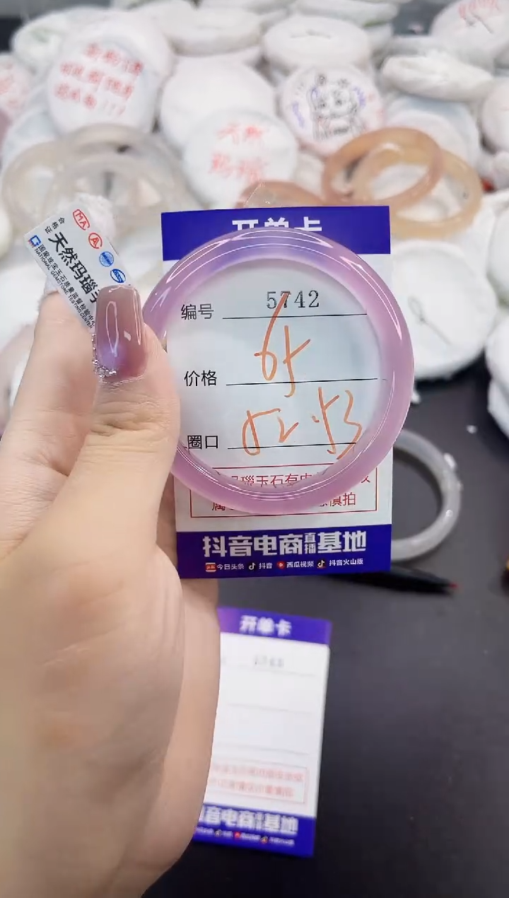 玛瑙/玉髓手镯未镶嵌5742