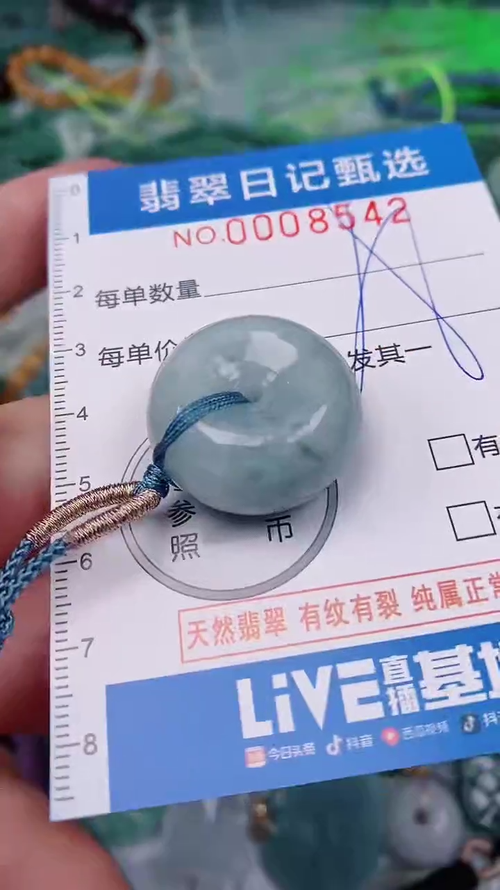 【闪购商品】翡翠颈饰未镶嵌00008542