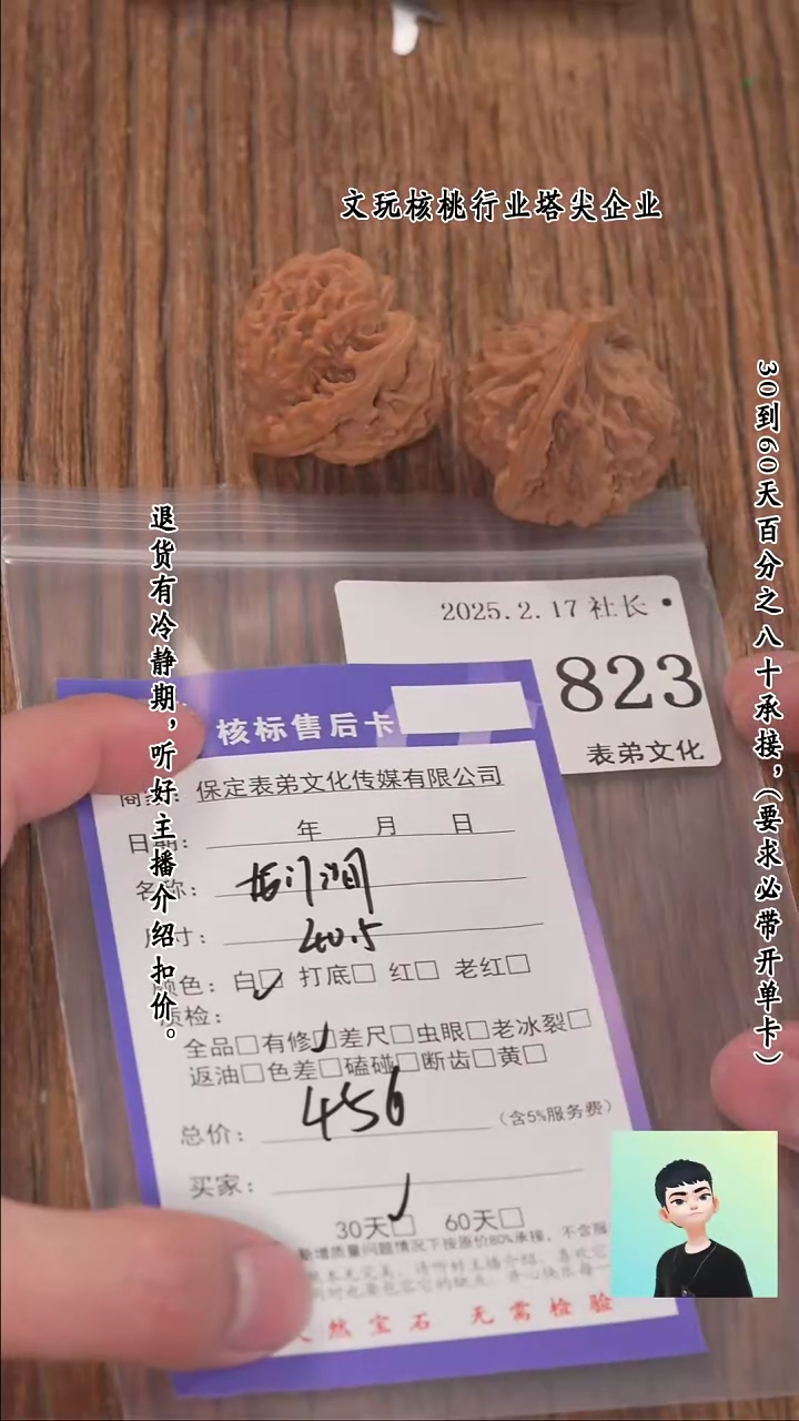 【闪购商品】文玩核桃把件823龙门涧