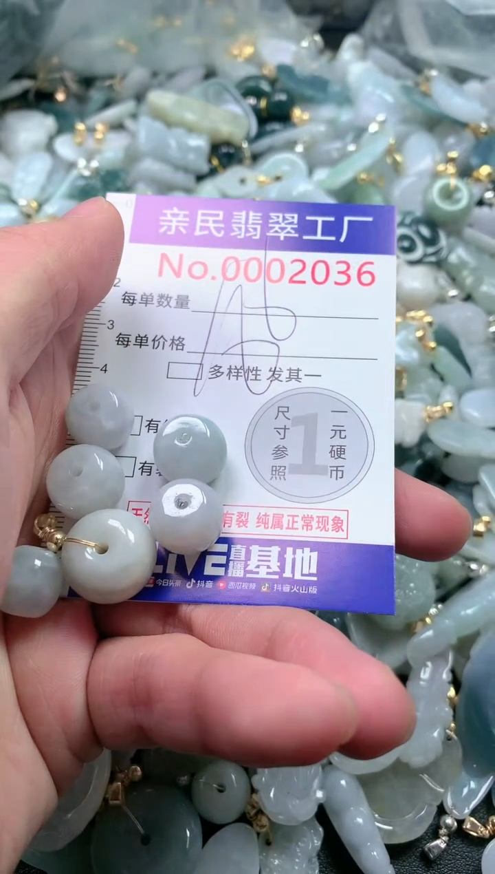 【闪购商品】翡翠吊坠(不含链)未镶嵌2036多样性发一单（一单6个