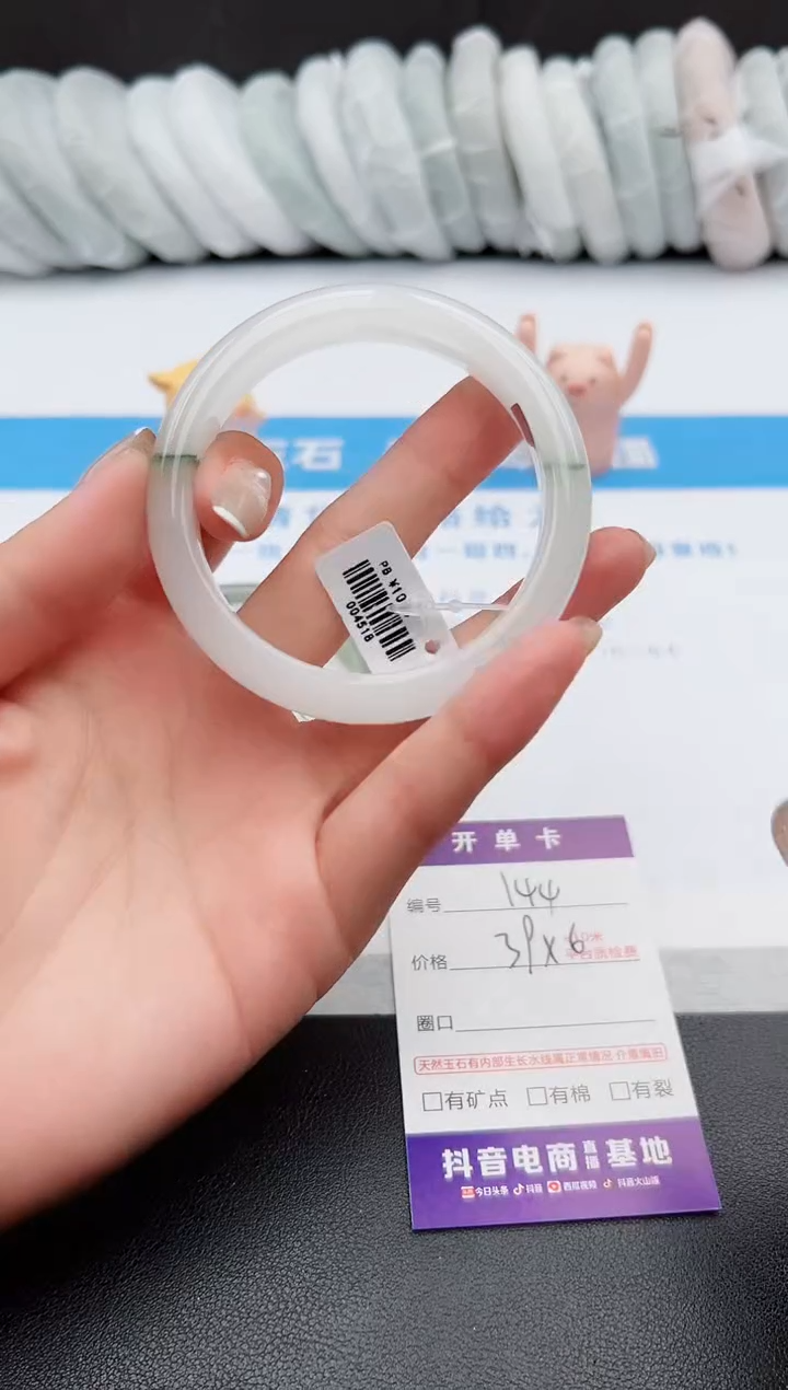 【闪购商品】石英质玉手镯未镶嵌j144-PB57.2