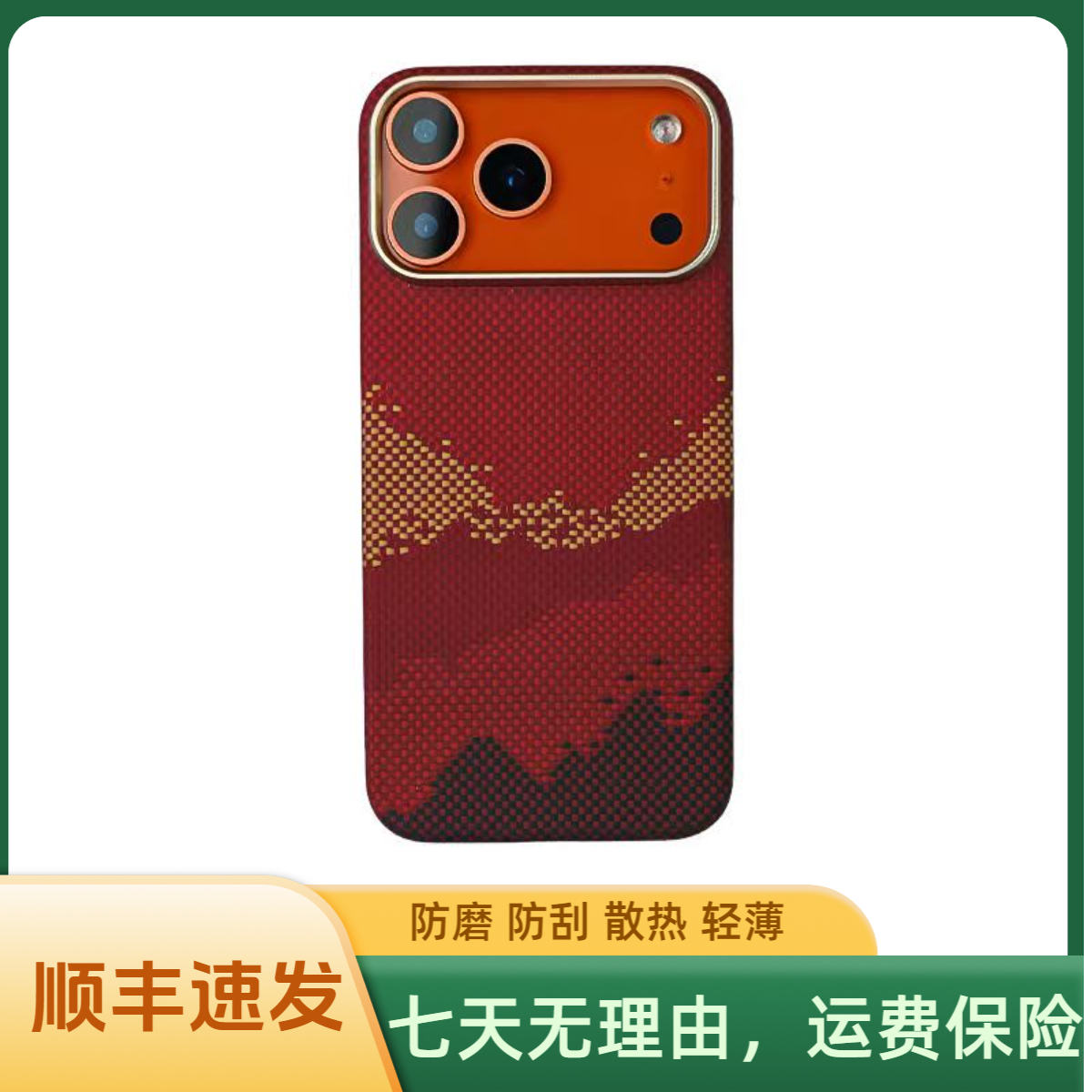 适用苹果17PM/pro凯夫拉手机壳轻奢高档全包防磨商务优品奢华磁吸