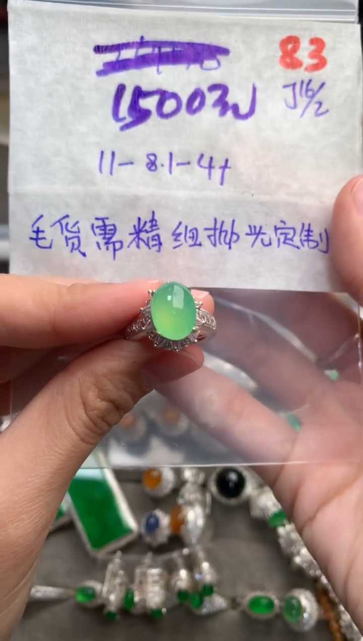 【闪购商品】定制翡翠未镶嵌毛货需精细抛光+发货拍一发一