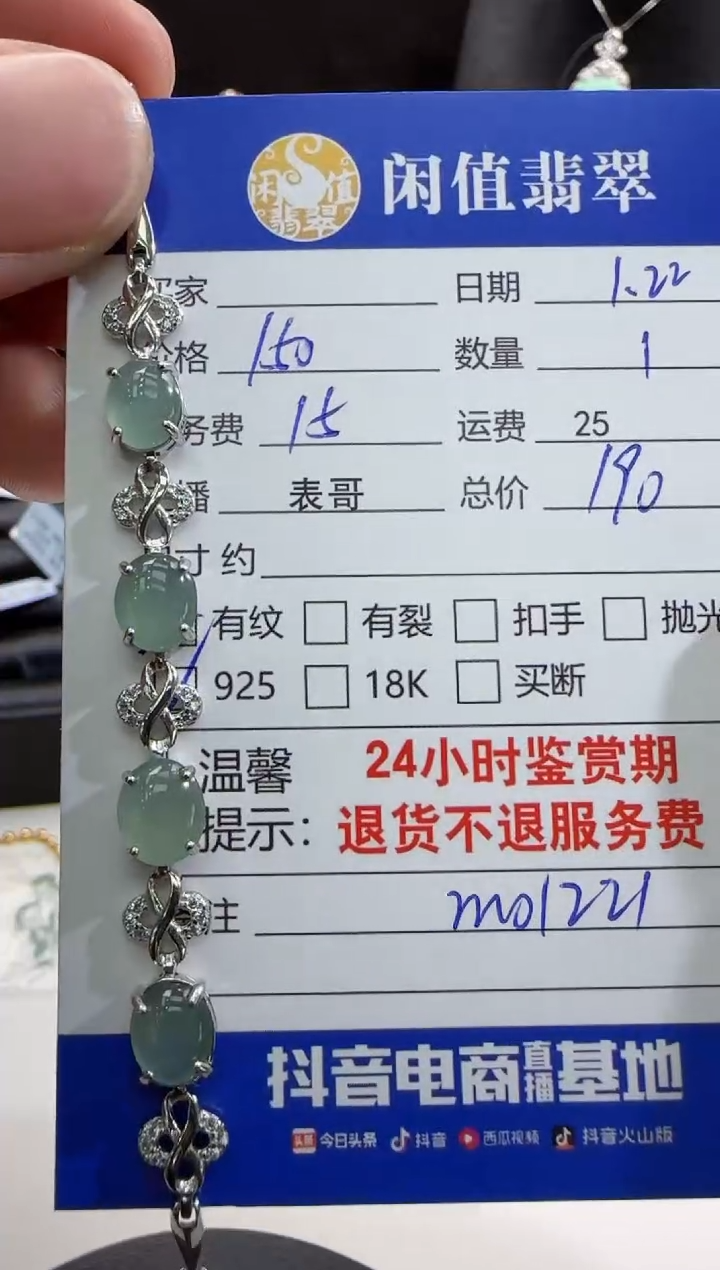 【闪购商品】翡翠手链银S925镶嵌翡翠珠串