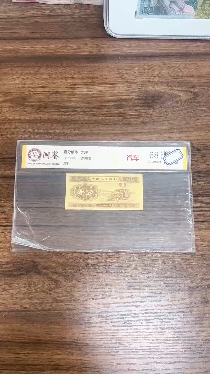 指定链接壹分纸币单张0.1d