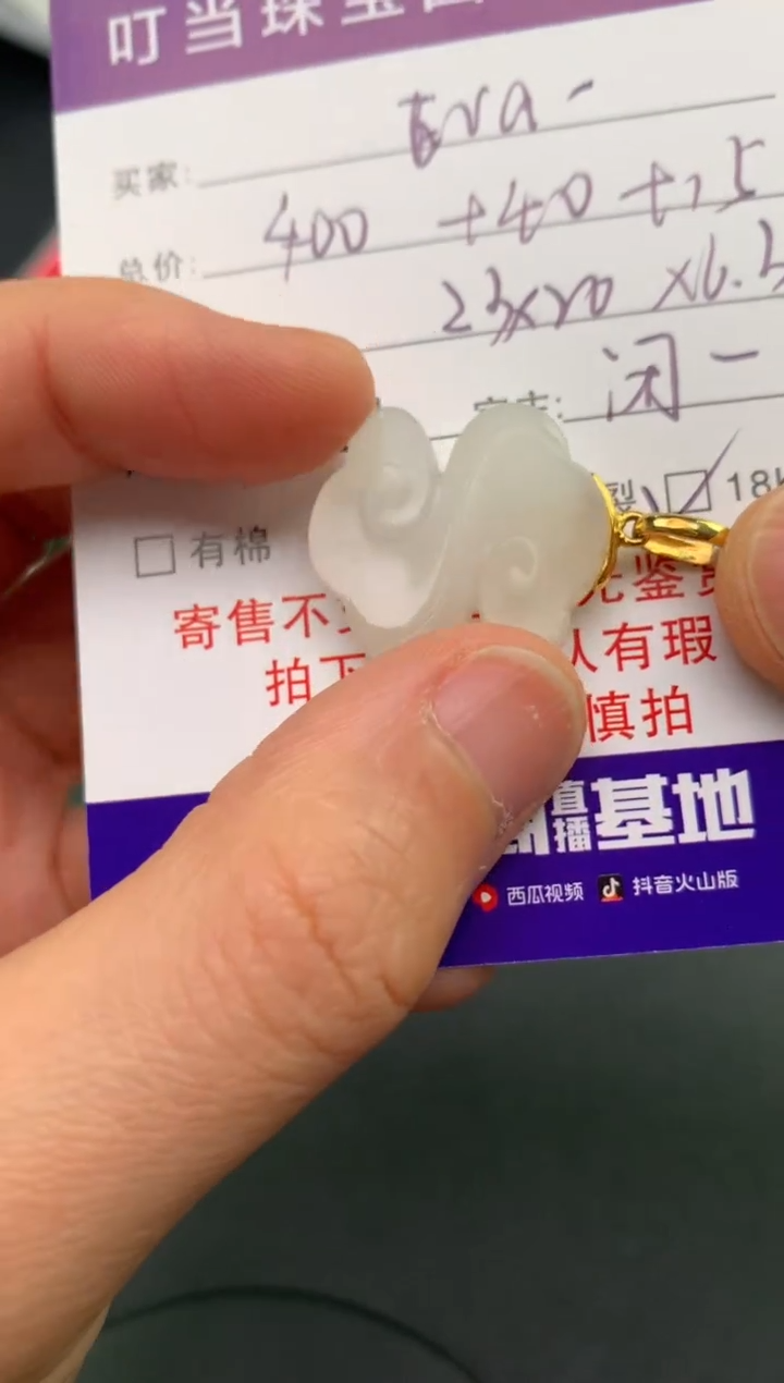 吊坠(不含链)18K金镶嵌和田玉E*a寄售买断不退换