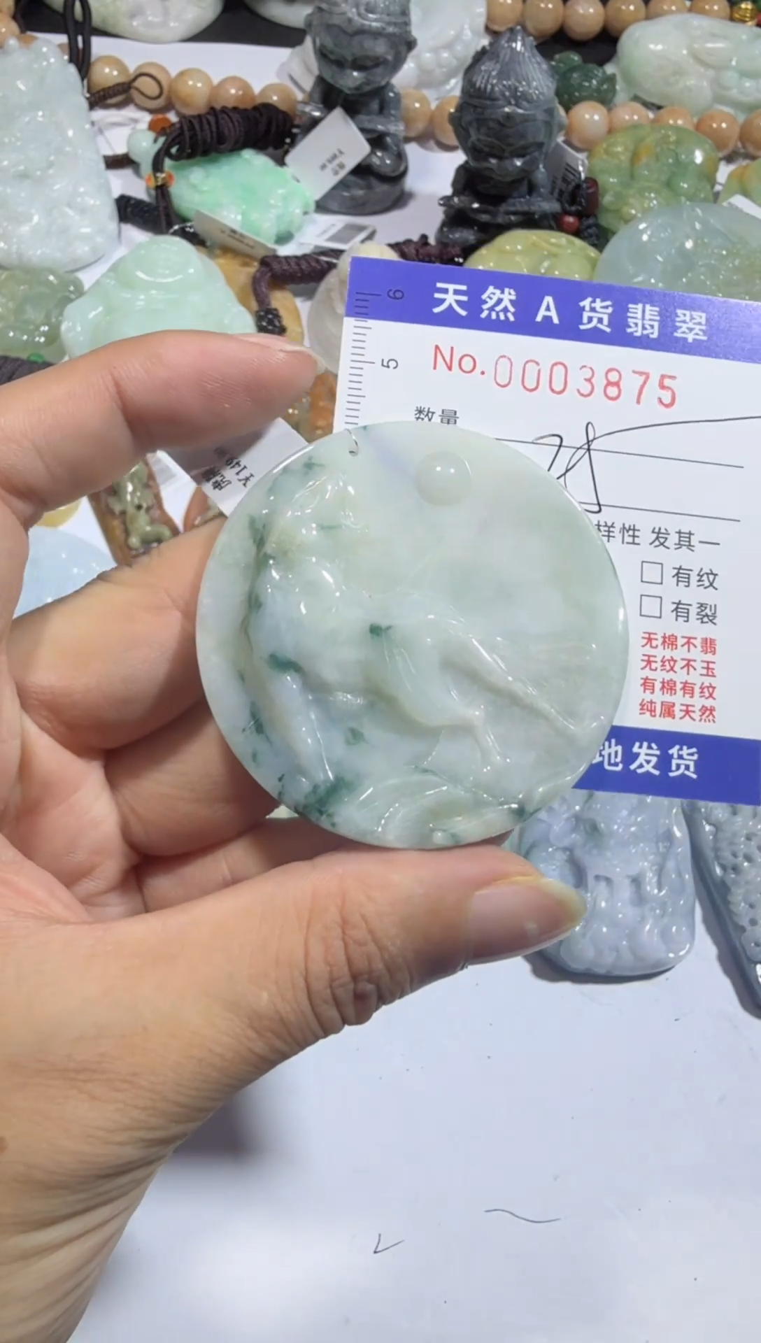 【闪购商品】翡翠颈饰未镶嵌00003875