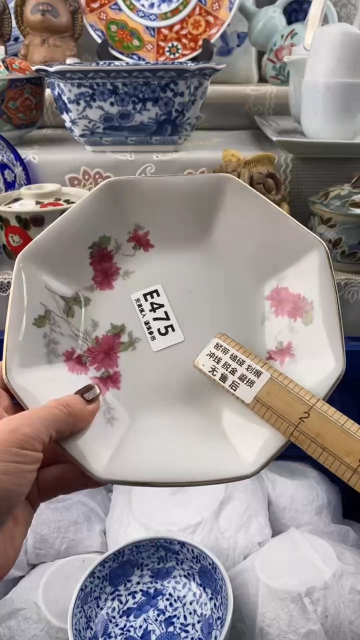 【闪购商品】475            