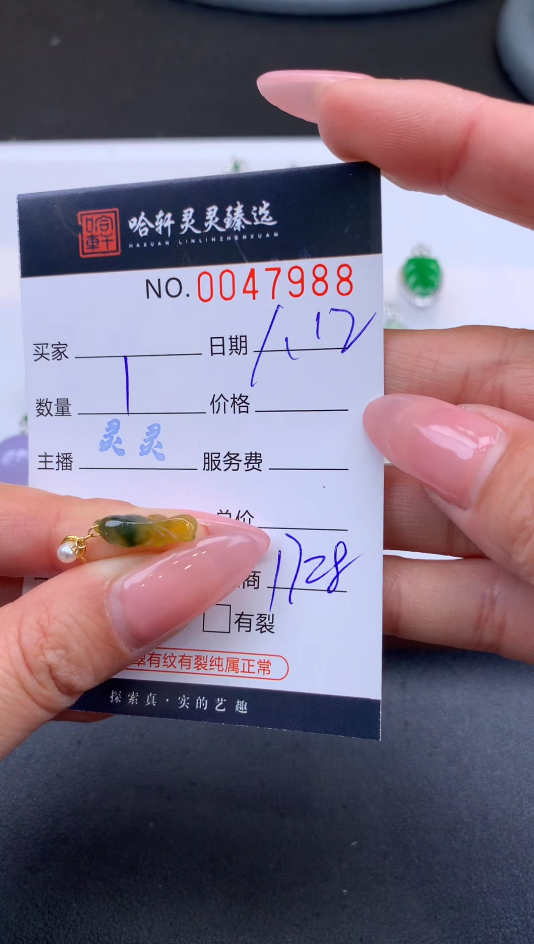 【闪购商品】翡翠挂件未镶嵌哈轩 挂件1