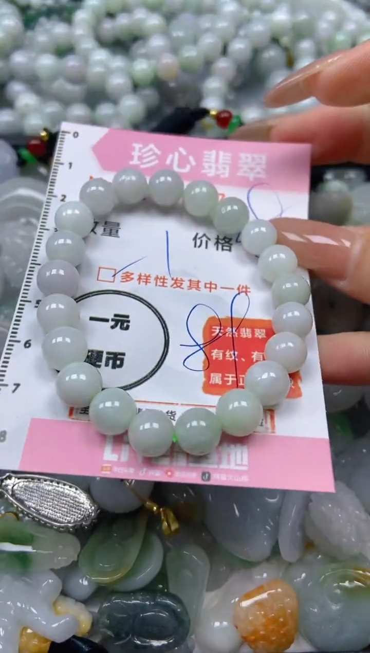 【闪购商品】翡翠颈饰未镶嵌闪购0175667多样性发其一