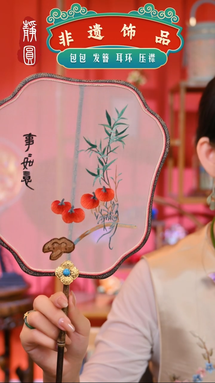 【闪购商品】织绣事事如意团扇2908