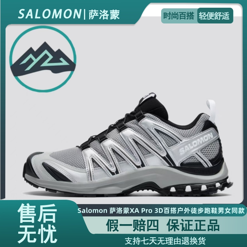 Salomon萨洛蒙XA Pro 3D百搭户外徒步跑鞋男女同款 合金黑 474781