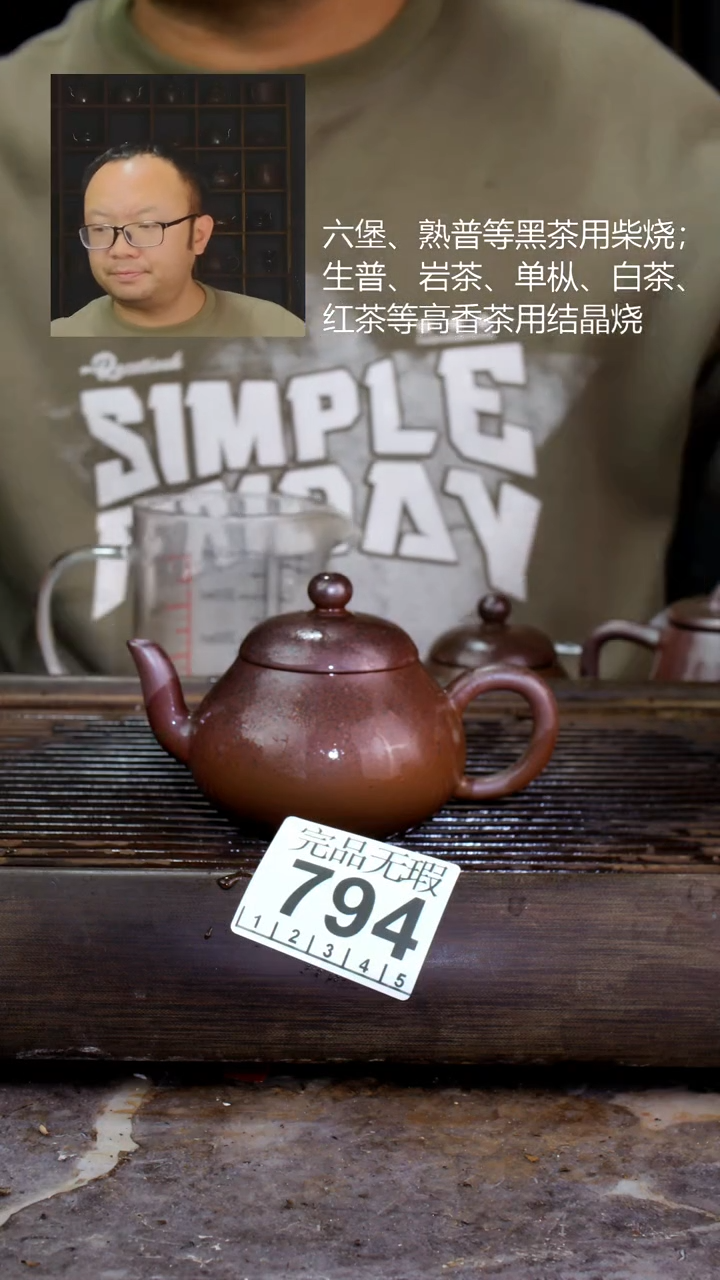 壶四大名陶钦州坭兴陶794