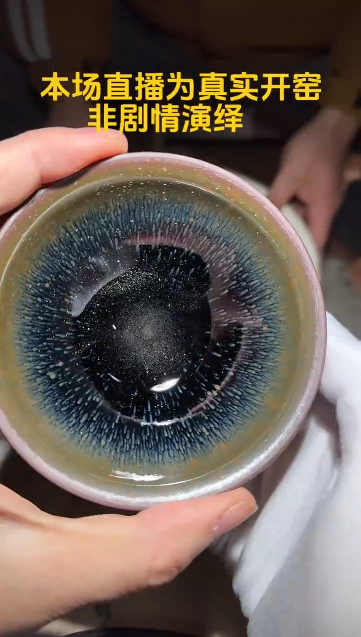 茶盏建窑建盏乌泥窑  06